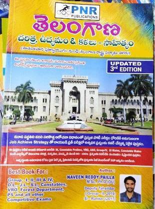 Pnr Telangana History,state Formation,indian Art Culture Telugu Medium