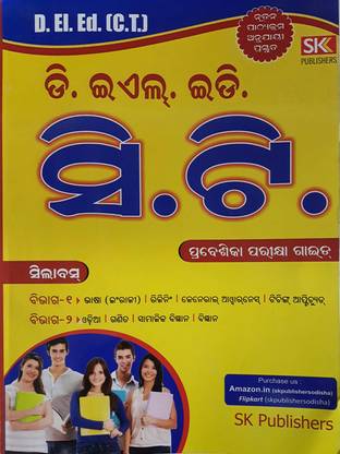 Odisha D.El.Ed(CT) Entrance Guide