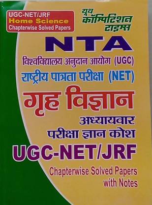 Youth Competition Times NTA UGC NET JRF Chapterwise Solved Papers With Notes Home Science