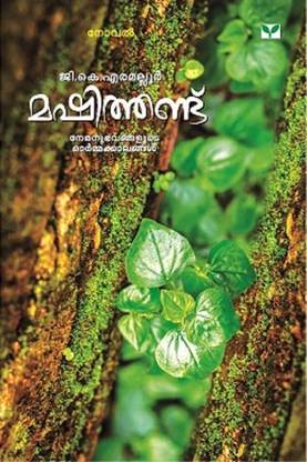 Mashithandu