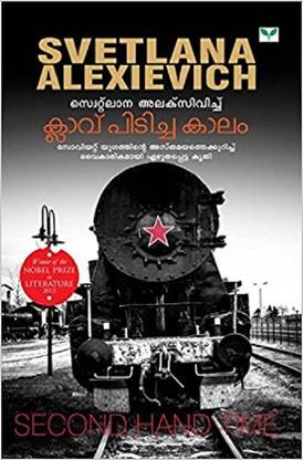 Clavu Piticha Kaalam