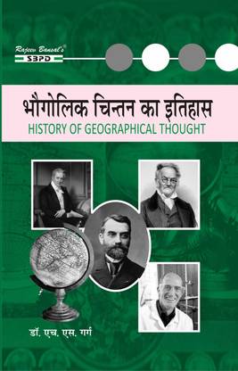 Bhugolik Chintan ka Itihas (History of Geographical Thought) (PART A: Nature of Geography, PART B: Evolution of geographical Thought PART C: Modern Concept and Techniques in Geography) 1 Edition