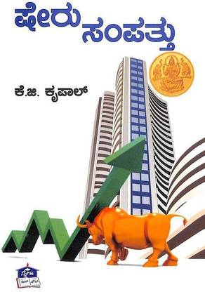 Sheru Sampattu