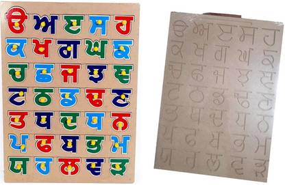 Toyvala ADVANCED WOODEN PUNJABI VARNMALA/CONSONANTS/ALPHABET & MONTESSORI PUNJABI VARNMALA/CONSONANTS/ALPHABETS WOODEN TRACING BOARD EASY TO LEARN LEARNING EDUCATIONAL BOARD