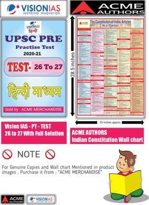 Vision Ias Prelims Test 26 To 27 With Full Solution Hindi With ACME AUTHOR'S Both Sides Laminate Indian Constitution Wall Chart For UPSC By P.V.THORAT