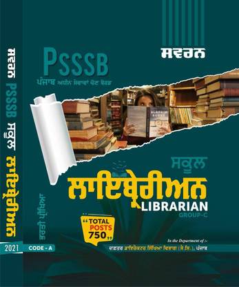 PSSSB ( Punjab Subordinate Service Selection Board ) School Librarian / Library Recruitment Test Guide 2021 In ?????? Med. Paperback – 1 January 2021 Punjabi Edition By Swarn Guides (Author)