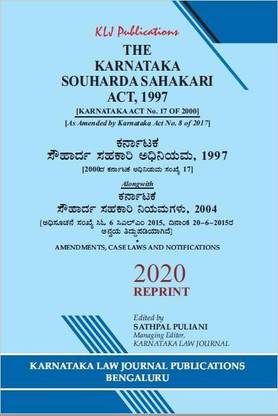 The Karnataka Souharda Sahakari Act - 1997 ( English )
