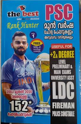 Psc Previous Questions And Answers (+2,degree Level) The Best(Malayalam) Vol1&Vol2