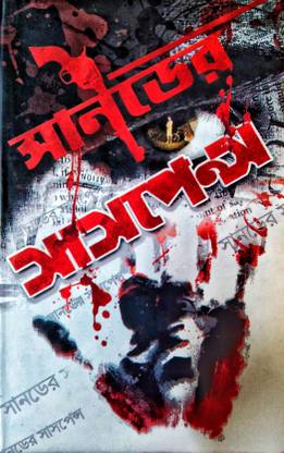 Sunday Suspense - Collective Horror Story