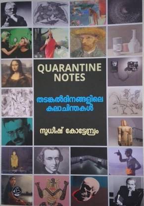 THADANKALDINANGILE KALACHINTHAKAL: QUARANTINE NOTES