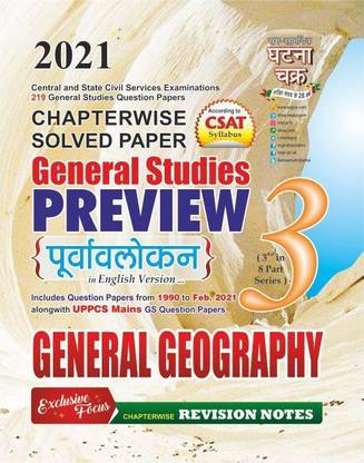 Purvavlokan General Geography Part-3 2021