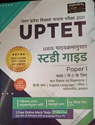 Uptet Study Guide 1 To 5 Primary