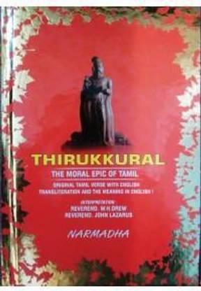 Thirukkural {english}