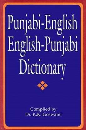 Punjabi-English / English-Punjabi Dictionary