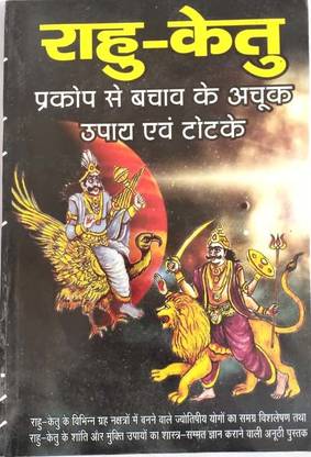 Rahu Ketu Book