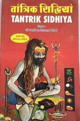 Tantri Sidhiyan