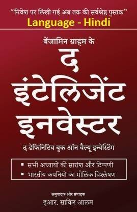 The Intelligent Investor