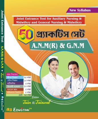 50 Practice Sets A.N.M (R) & G.N.M (Bengali Version)
