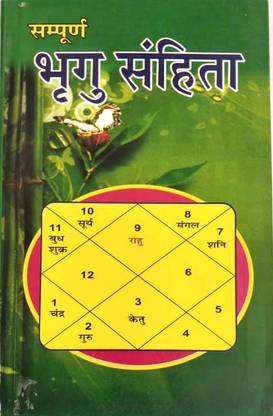 Sampurna Bhragu Sahita Book