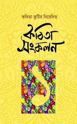 Kabita Sonkolon 1