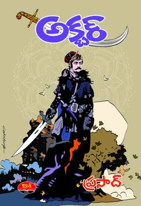 Akbar (Telugu Book) Historical Novel