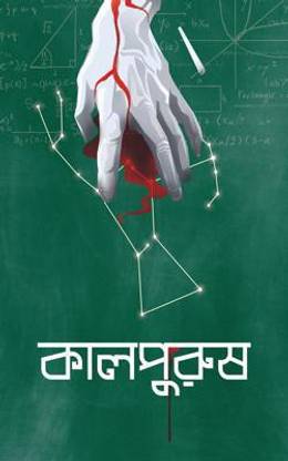 Kalpurush