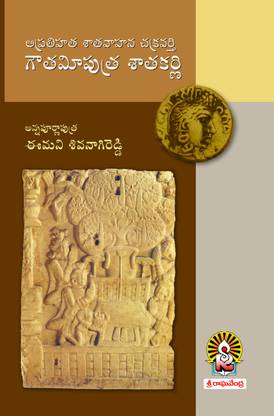 Gautami Putra Satakarni