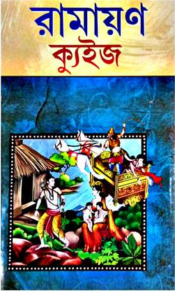 Ramayana ( In Quiz Format )