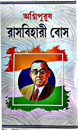 Agnipurush Rash Behari Bose