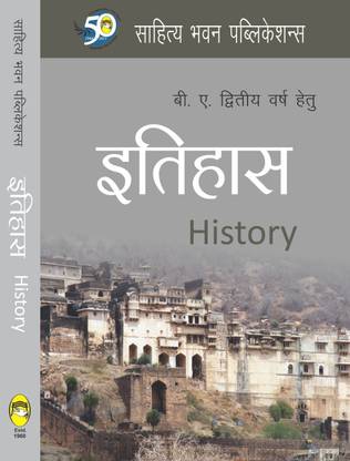 History For B.A IInd Year of Dr Bhimrao Ambedkar University Agra
