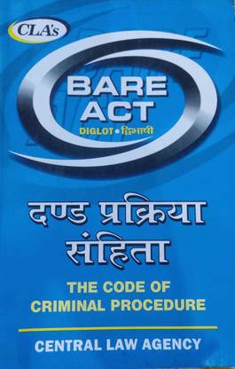 Code Of Criminal Procedure (Bare Act) [ As Amended By The Criminal Law Amendment Act 2018