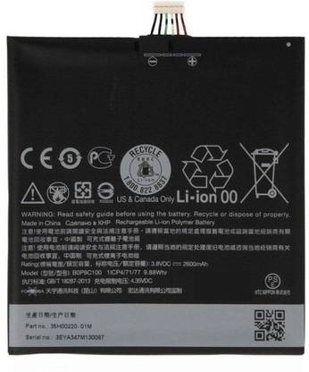 ESMYLE Mobile Battery For  HTC HTC Desire 816, D816W, 816T