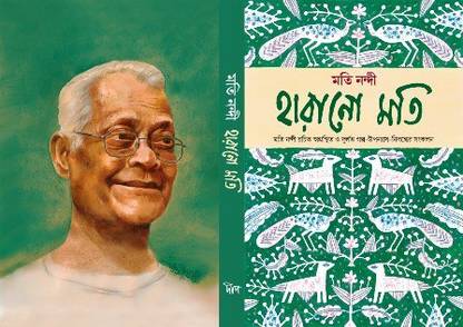 Harano Mati