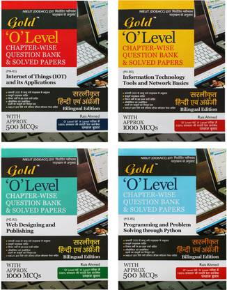 Gold O Level Chapter Wise Question Bank And Solved Papers,Bilingual Edition,4 Books Set(M1-R5,M2-R5,M3-R5,M4-R5) By Gold Solutions(Combo Of 4) By Rais Ahmed
