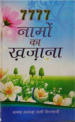 Islamic Name Book