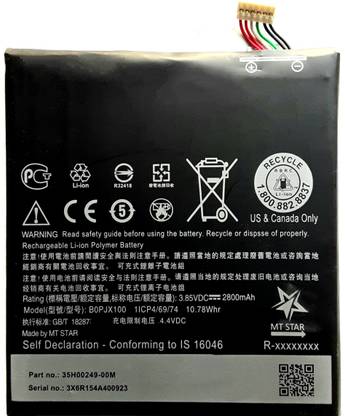 MT STAR Mobile Battery For  HTC Desire 828 dual sim B0PJX100