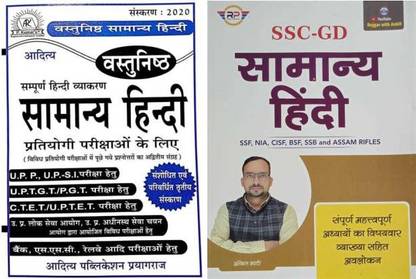 Ankit Bhati Samnya Hindi With Aditya Hindi 2 Books Combo