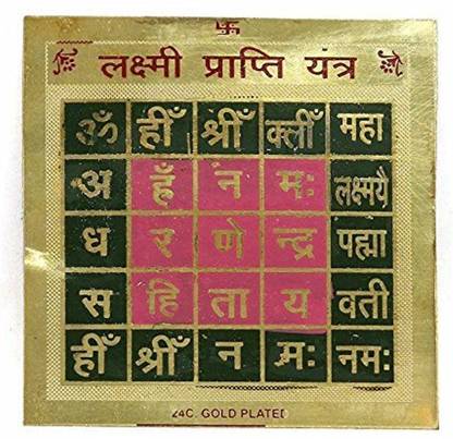 MKINDIACRAFT Shree Ma Vaibhav Lakshmi Yantra Yantram/for Wealth and Prosperity/Puja Item/Home/Office / 5.5 inch/Brass Plated Brass Yantra