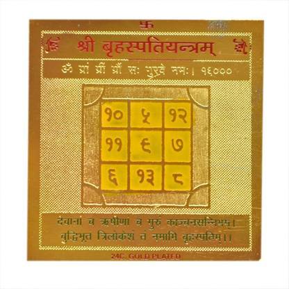 MKINDIACRAFT Shri Brihaspati Guru (Guru-Jupiter) Yantra for Marriage Problems/Wealth Luck and Job /Brass Plated Brass Yantra