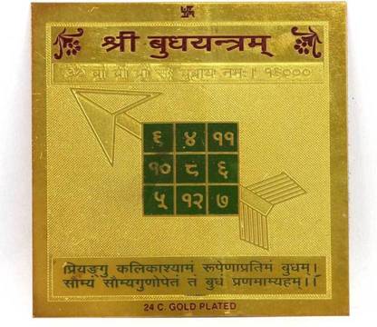 MKINDIACRAFT Shri Buddh Budh Dev Poojan Yantra Yantram / 3 inch / Brass Plated Brass Yantra