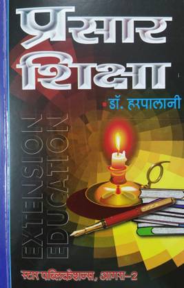 Prasar Shiksha (Extension Education)