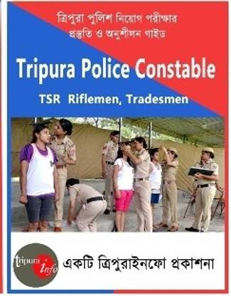 Tripura Police Constable Exam Guide Book (Male & Female)