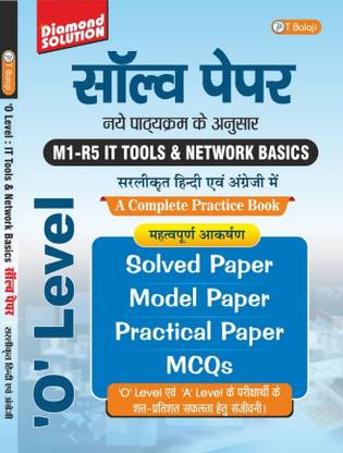 O Level It Tools & Network Basics Solved Paper Nielit Syllabus (M1-R5)
