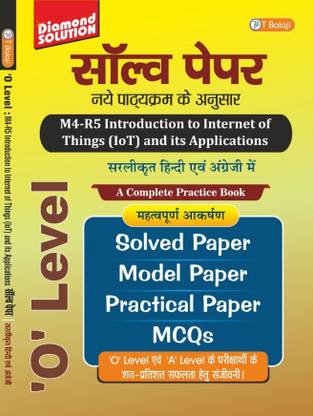 O Level IOT SOLVED MODEL PAPER M4R5