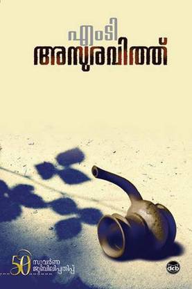 Asuravithu