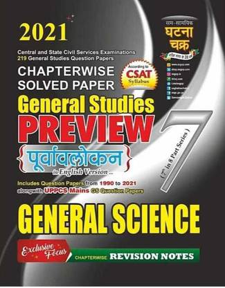 General Science Practice Set