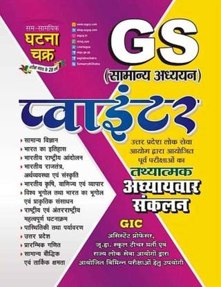 Gs Pointer