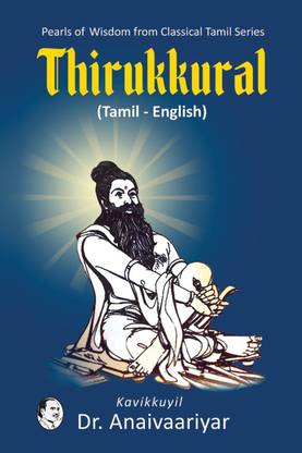 Thirukkural (Tamil - English)