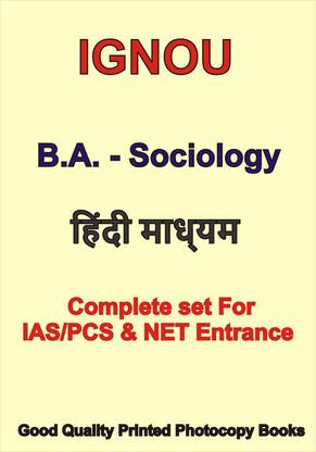 समाज विज्ञान [Sociology] Complete Notes In Hindi By BA IGNOU For UGC NET IAS Mains