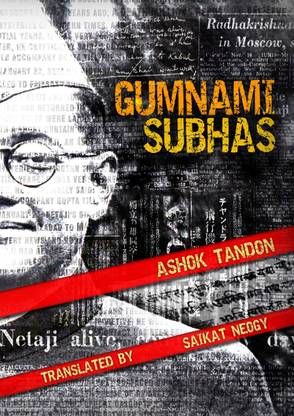 Gumnami Subhas (English)
